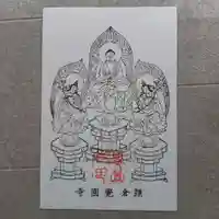 覚園寺(神奈川県)