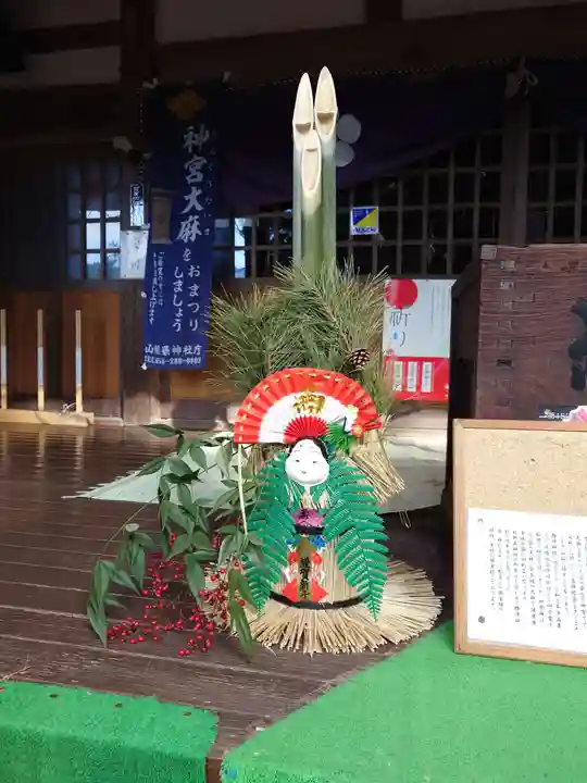 北野天神社(山梨県)
