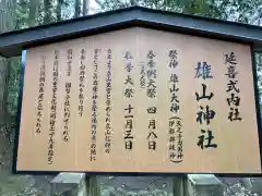 雄山神社前立社壇(富山県)