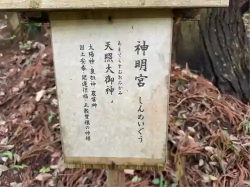 鹿島大神宮(福島県)