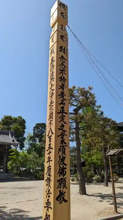 百萬遍知恩寺(京都府)