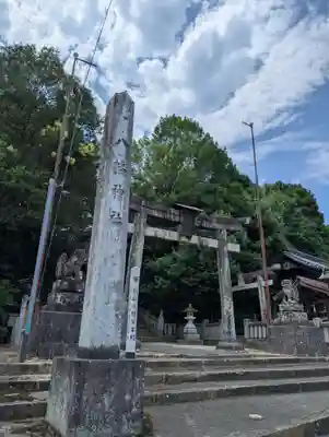 鶴山八幡宮(岡山県)