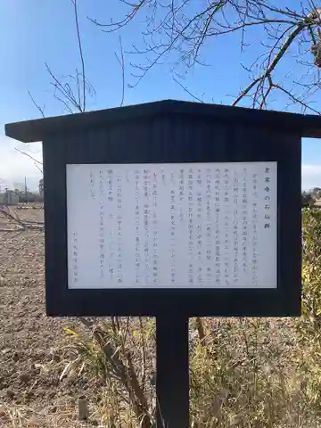 倉常寺(埼玉県)