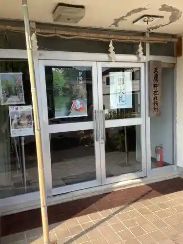 天鷹神社のその他建物