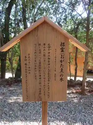 猿田彦神社の歴史