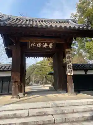 梅林寺(福岡県)