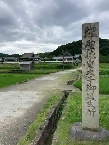 橘寺のその他建物