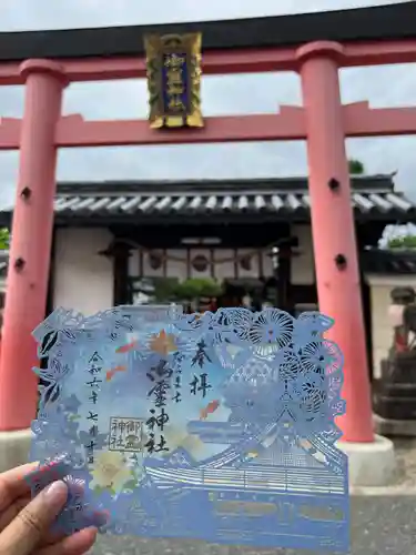 御霊神社(奈良県)