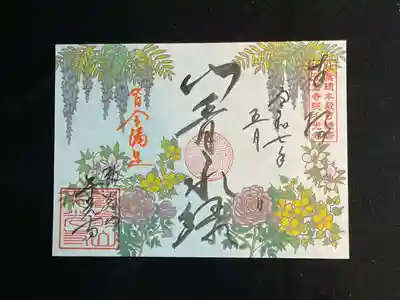 五月花シリーズ