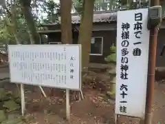 大江神社の建物その他