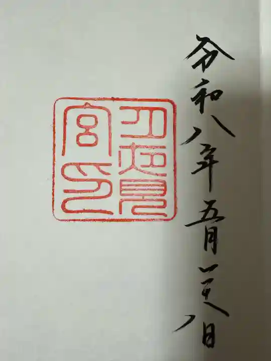 月夜見宮(豊受大神宮別宮)(三重県)