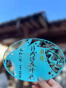 河内阿蘇神社の御朱印