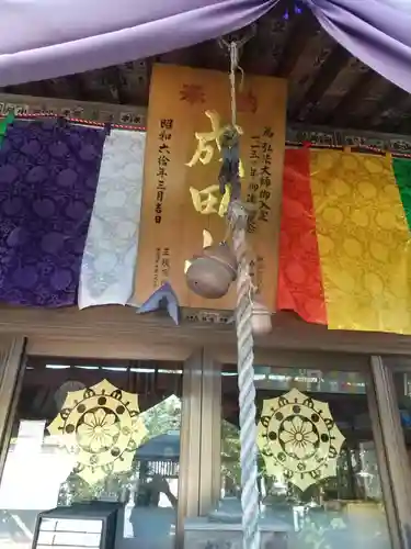 新宿不動堂(千葉県)