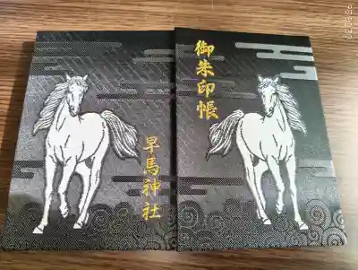 早馬神社の{uncategorized: "未分類", other: "その他", undefined: "問題あり", building: "その他建物", grave: "お墓", sacred_gate: "鳥居", guardian: "狛犬", statue: "像", buddha: "仏像", history: "歴史", nature: "自然", garden: "庭園", animal: "動物", pagoda: "塔", temizu: "手水舎", mountain_gate: "山門・神門", sanctuary: "本殿・本堂", subordinate: "末社・摂社", art: "芸術", scenery: "景色", jizo: "地蔵", ema: "絵馬", goshuin: "御朱印", omikuji: "おみくじ", items: "授与品その他", amulet: "お守り", goshuincho: "御朱印帳", eats: "食事", festival: "お祭り", votive_dance: "神楽", shichigosan: "七五三参", wedding: "結婚式", experience: "体験その他", initially: "初詣", around: "周辺", anti_infection: "感染症対策"}