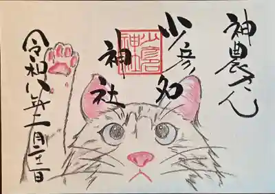 少彦名神社(大阪府)