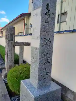 増長寺のその他建物