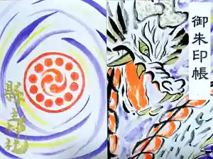 縣主神社の御朱印帳2020-04-04 00:00:00 +0900