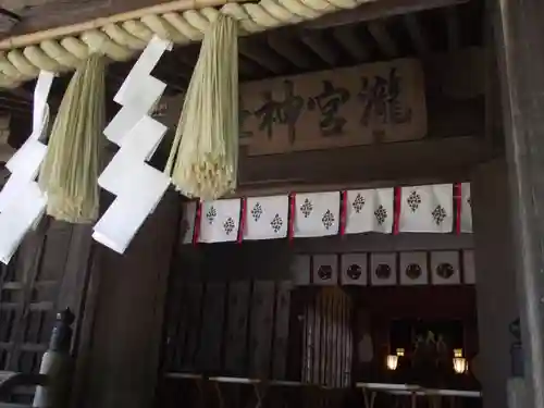 瀧宮神社(埼玉県)