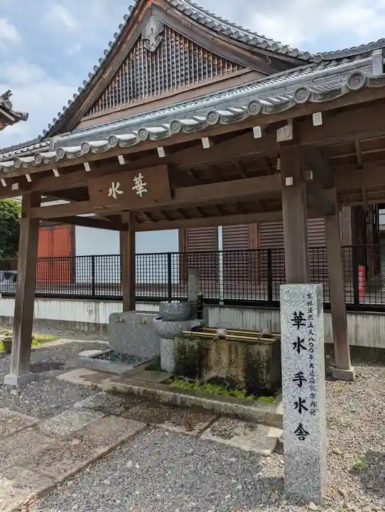 清浄華院(京都府)