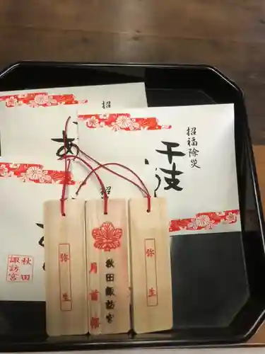 秋田諏訪宮(秋田県)