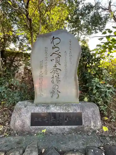 三芳野神社(埼玉県)
