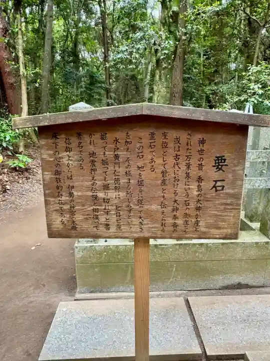 鹿島神宮の{uncategorized: "未分類", other: "その他", undefined: "問題あり", building: "その他建物", grave: "お墓", sacred_gate: "鳥居", guardian: "狛犬", statue: "像", buddha: "仏像", history: "歴史", nature: "自然", garden: "庭園", animal: "動物", pagoda: "塔", temizu: "手水舎", mountain_gate: "山門・神門", sanctuary: "本殿・本堂", subordinate: "末社・摂社", art: "芸術", scenery: "景色", jizo: "地蔵", ema: "絵馬", goshuin: "御朱印", omikuji: "おみくじ", items: "授与品その他", amulet: "お守り", goshuincho: "御朱印帳", eats: "食事", festival: "お祭り", votive_dance: "神楽", shichigosan: "七五三参", wedding: "結婚式", experience: "体験その他", initially: "初詣", around: "周辺", anti_infection: "感染症対策"}
