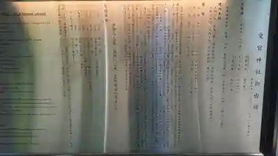 愛宕神社の歴史