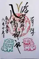 滝野川八幡神社(東京都)