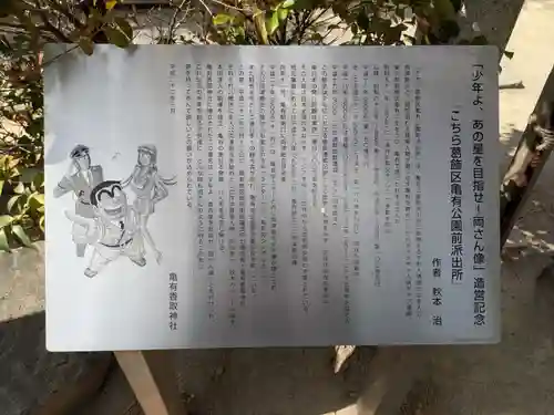 亀有香取神社(東京都)