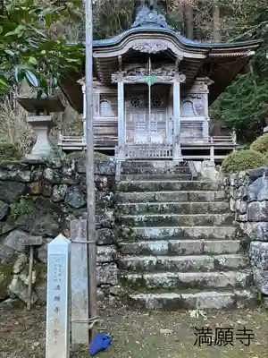満願寺(長野県)