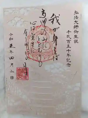 室生寺(奈良県)