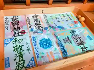 東海市熊野神社の御朱印 2022年06月01日(水)〜(2022年06月21日(火) 21時20分55秒投稿)