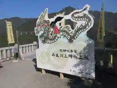 丹生川上神社（上社）(奈良県)