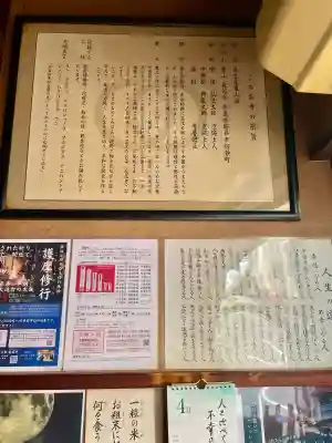 善成寺(東京都)