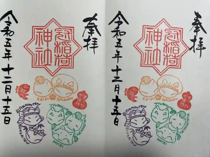 冠稲荷神社(群馬県)