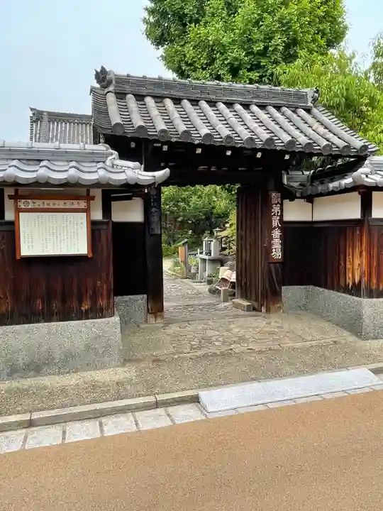 念佛寺の山門・神門