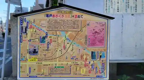 亀戸水神社の周辺