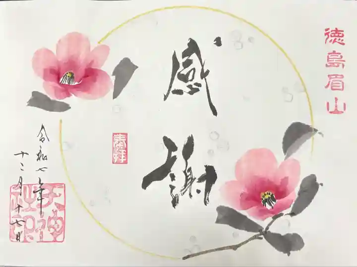 徳島眉山天神社(徳島県)