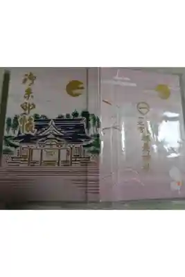 都農神社の御朱印帳