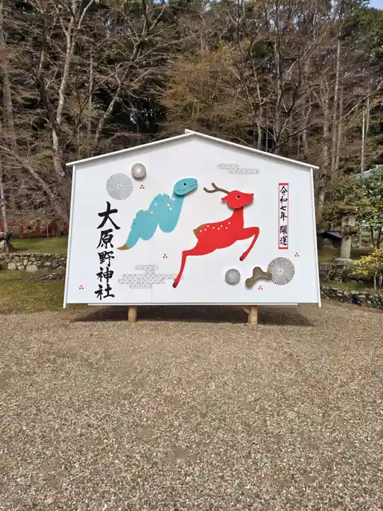 大原野神社(京都府)