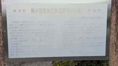 廃少菩提寺石多宝塔・石仏(滋賀県)