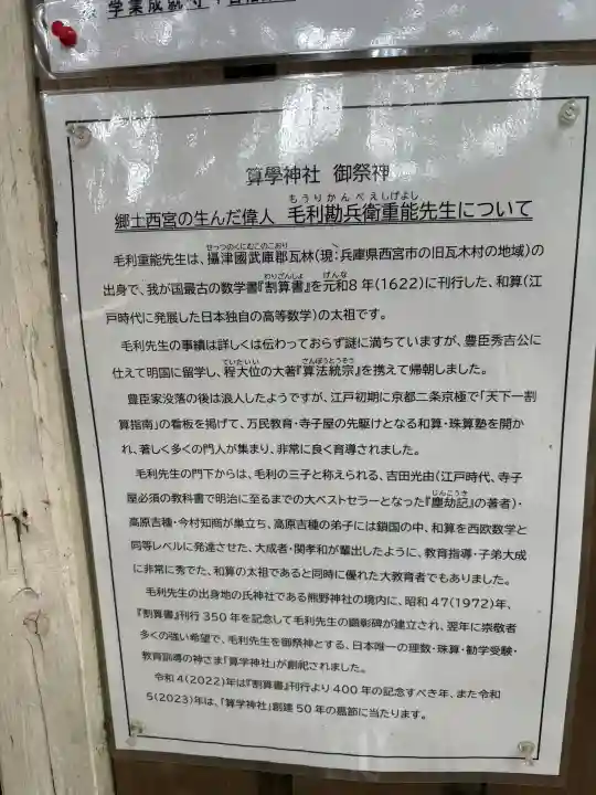 熊野神社の歴史