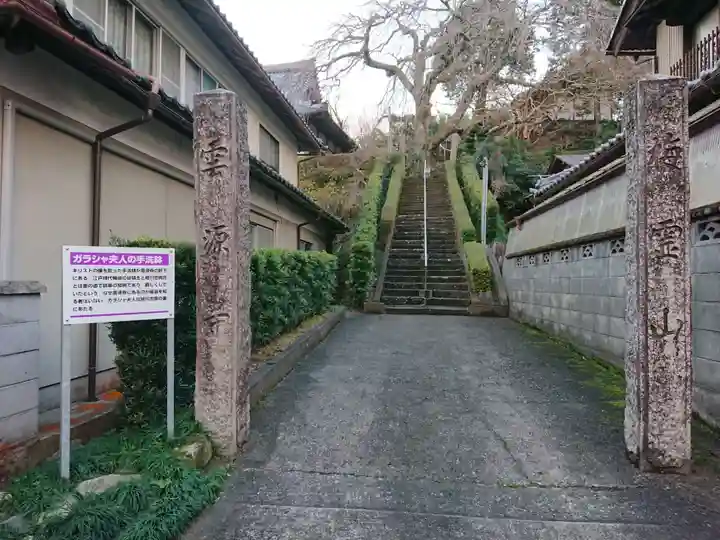 雲源寺(京都府)