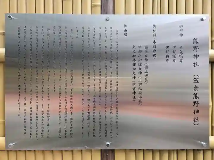 飯倉熊野神社(東京都)