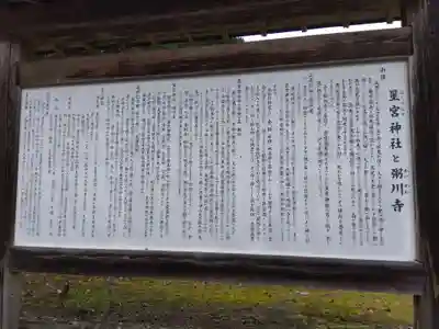 星宮神社(岐阜県)