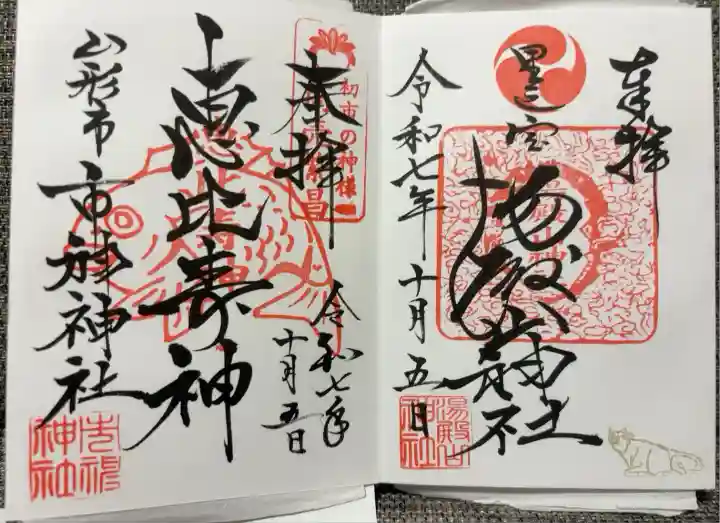 通年頒布ver.
境内社の市神神社の御朱印も頒布。
浄書対応