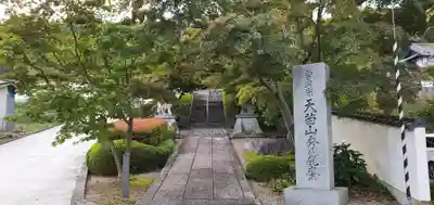 秀麓斎(宮城県)