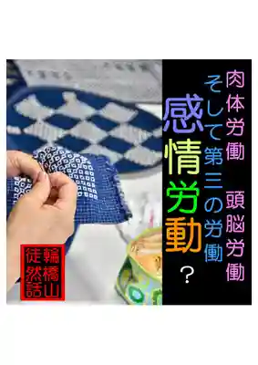 耕田院(山形県)