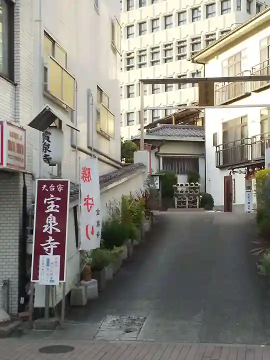 宝泉寺のその他建物