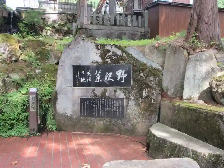 健命寺(長野県)